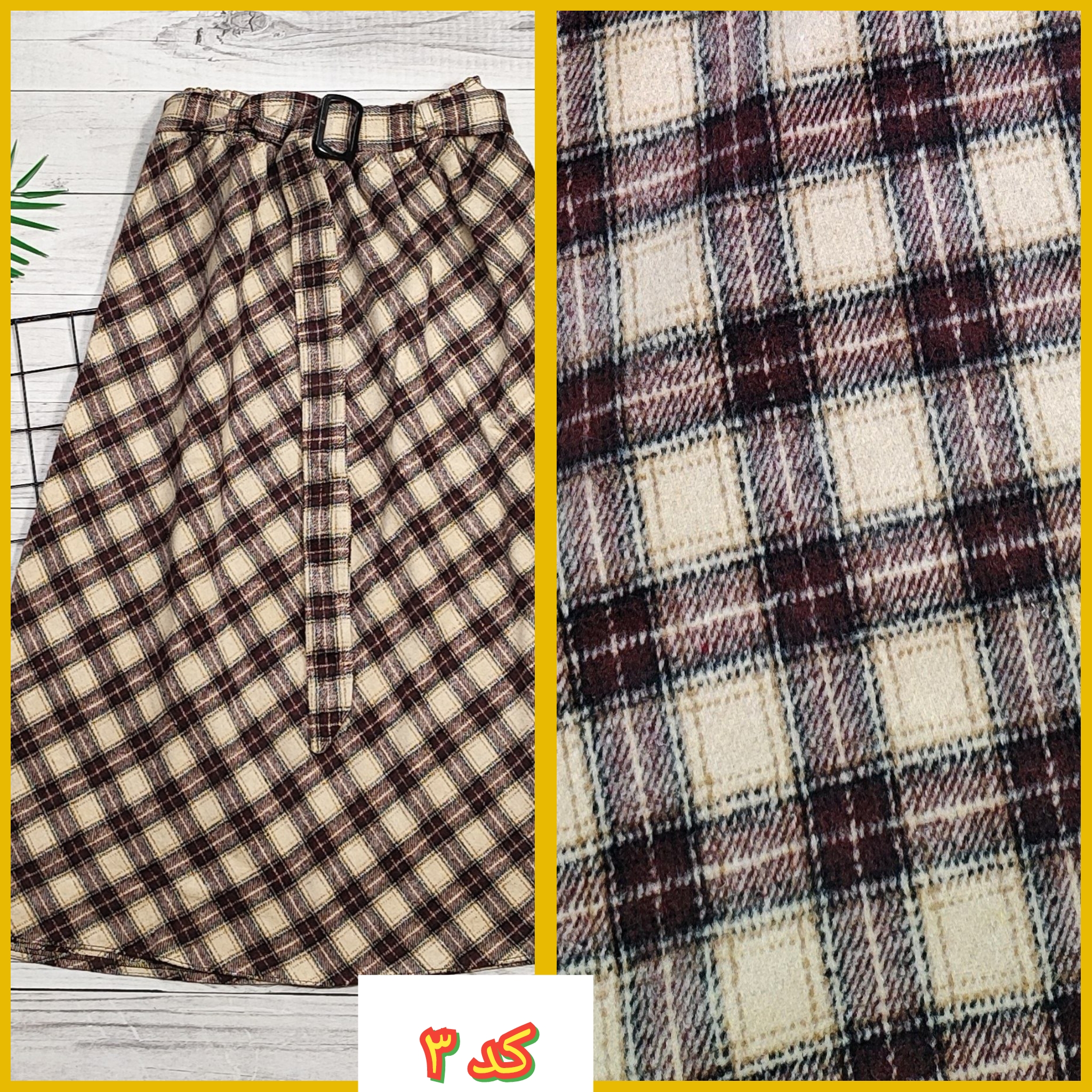 دامن چارخونه پشمی کد ۳