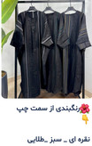 مانتو عبایی نرگس.فری سایز ۳۸تا۵۰ دارای بند تنظیم سایز.در ۳رنگ.برای تعیین رنگ مورد نظر پیام دهید.