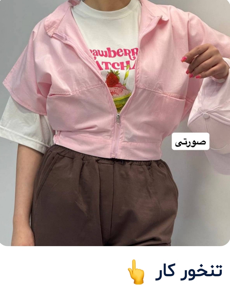 وست تکی ونوس‌.فری سایز ۳۸تا۴۶ طبق توضیحات.در ۳رنگ.برای تعیین رنگ مورد نظر پیام دهید